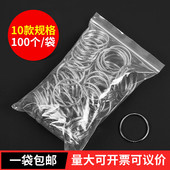 100个装 钥匙圈环钢环多功能圆形挂扣汽车挂件包包diy配件不易生锈