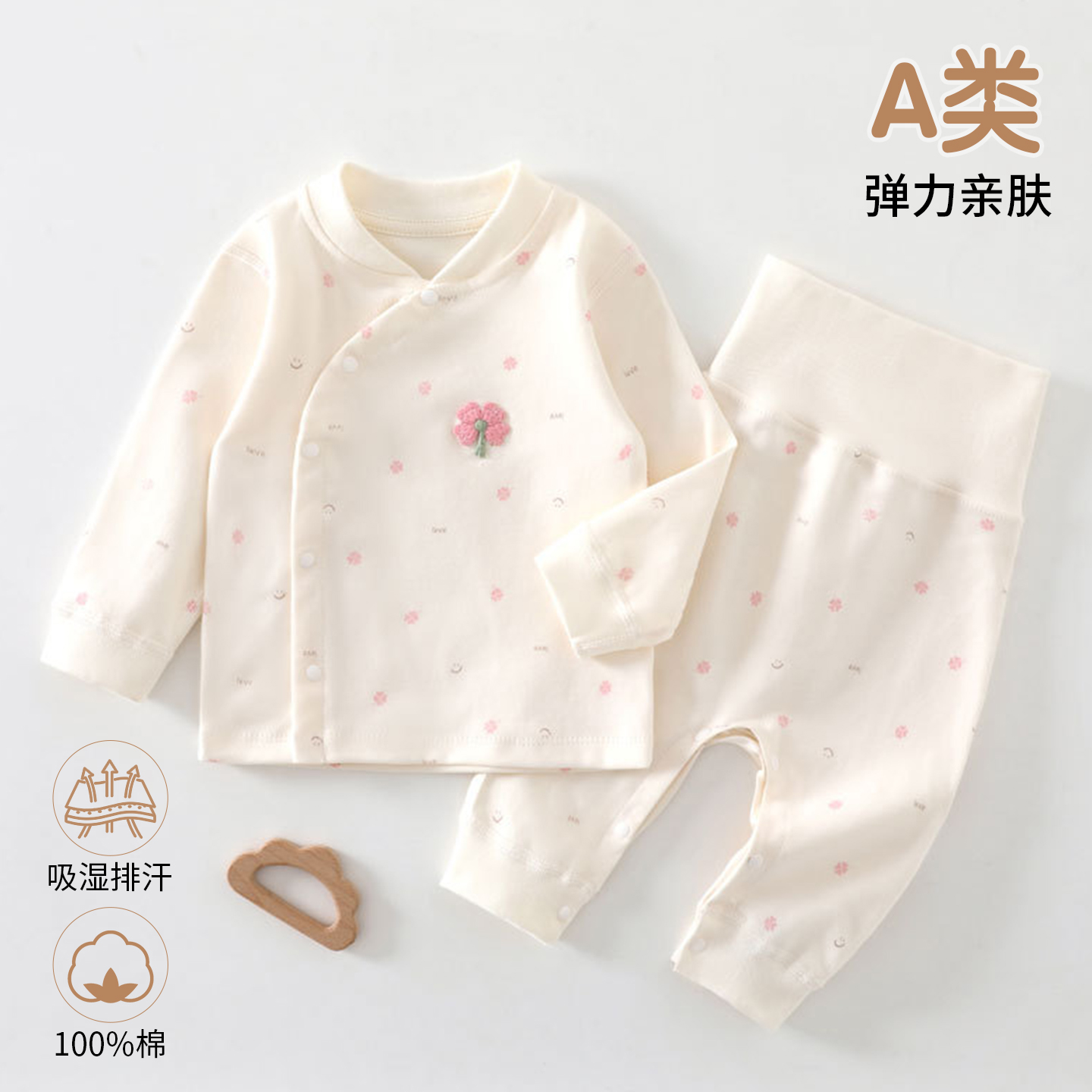 婴幼儿分体套装纯棉秋衣秋裤免脱