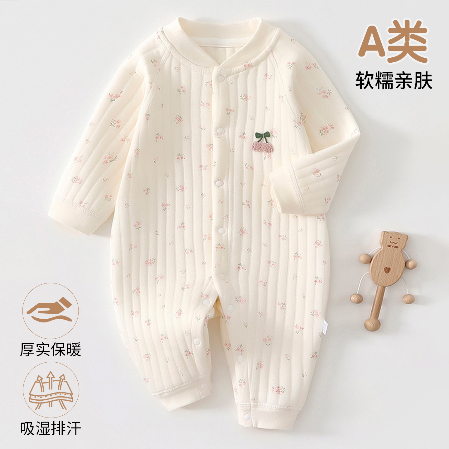 保暖空气棉新生婴儿夹棉连体衣