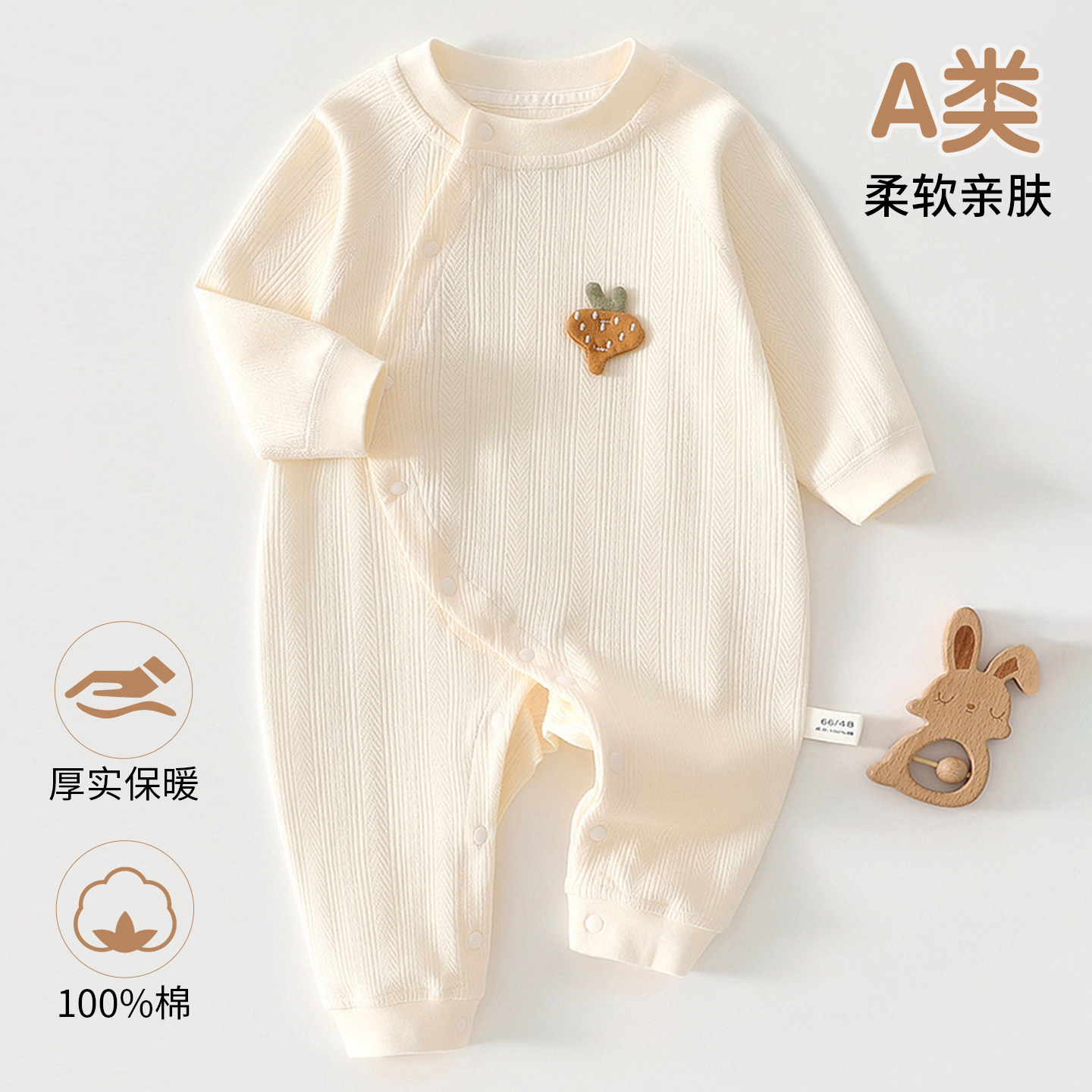 a类纯棉婴儿连体衣春秋季