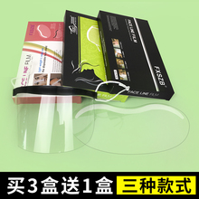 刘海贴透明挡碎发罩剪发理发护眼工具遮脸贴一次性面罩美发用品