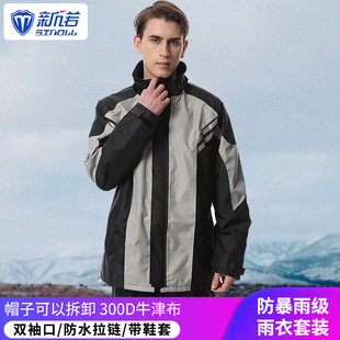 雨衣雨裤套装男士成人摩托车骑行分体全身防水防暴雨加厚机车雨衣