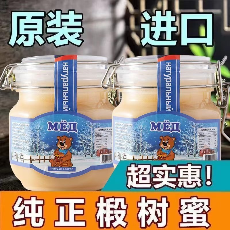 俄罗斯蜂蜜正宗椴树蜜原装进口天然结晶雪蜜500克1000克无添加