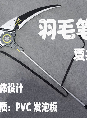 幽灵鲨早露羽毛笔电锯武器装备