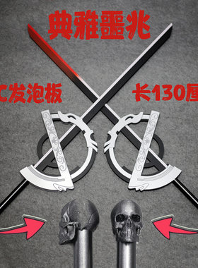 拉普兰德典雅探寻者望远镜武器
