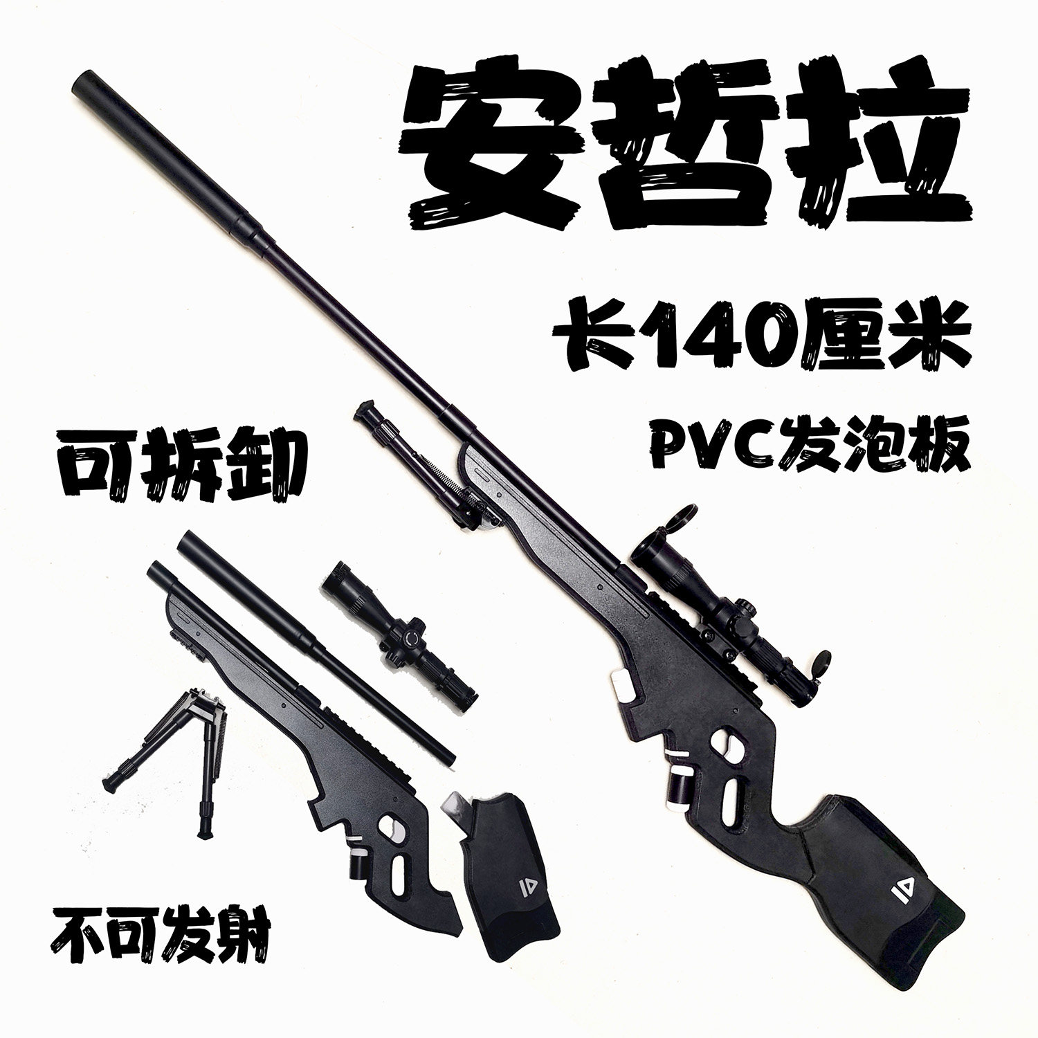 明日方舟安哲护目镜cosplay道具