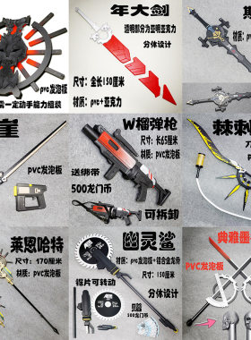 方舟莫斯德克萨斯cos道具