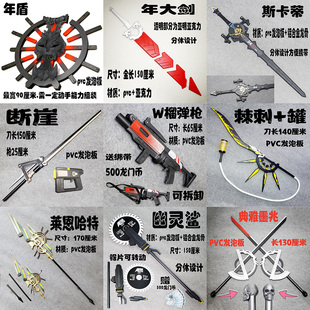 方舟莫斯提马W浮士黑拉普兰德克萨斯典雅噩兆断崖莱恩哈特cos道具