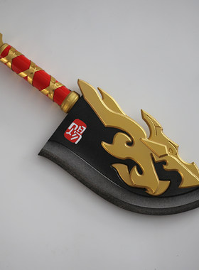 程咬金平底锅道具武器