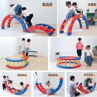 摇滚圈攀爬架儿童感统训练器材平衡板彩虹桥家用四分之一圆玩具