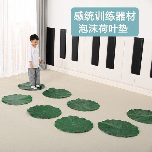 荷叶垫青蛙跳感统训练器材