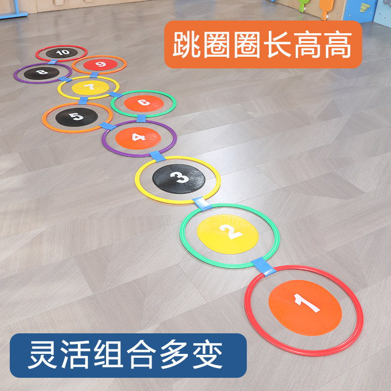 数字标志碟跳圈圈儿童体育感统训练器材幼儿体能游戏跳跃圆垫玩具