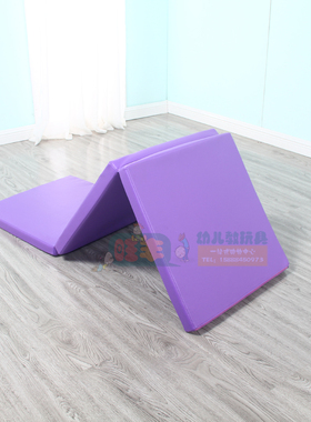 体操垫爬行垫幼儿园早教软体地垫彩色三联体操垫紫色三折垫折叠垫