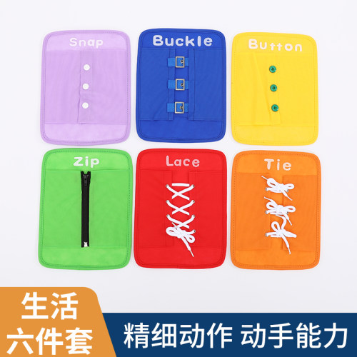 穿衣服饰搭扣益智生活玩具早教
