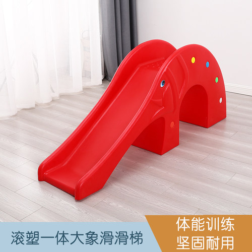 儿童上下家用加厚滚塑大象滑梯
