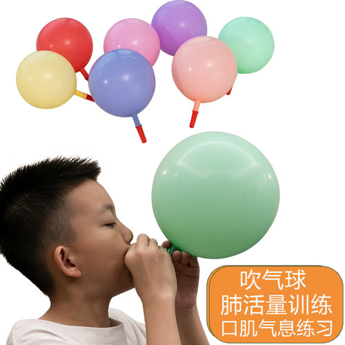 吹气球口肌训练器材吹气练习球