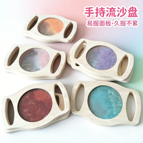 儿童科教流沙手持镜早教玩具