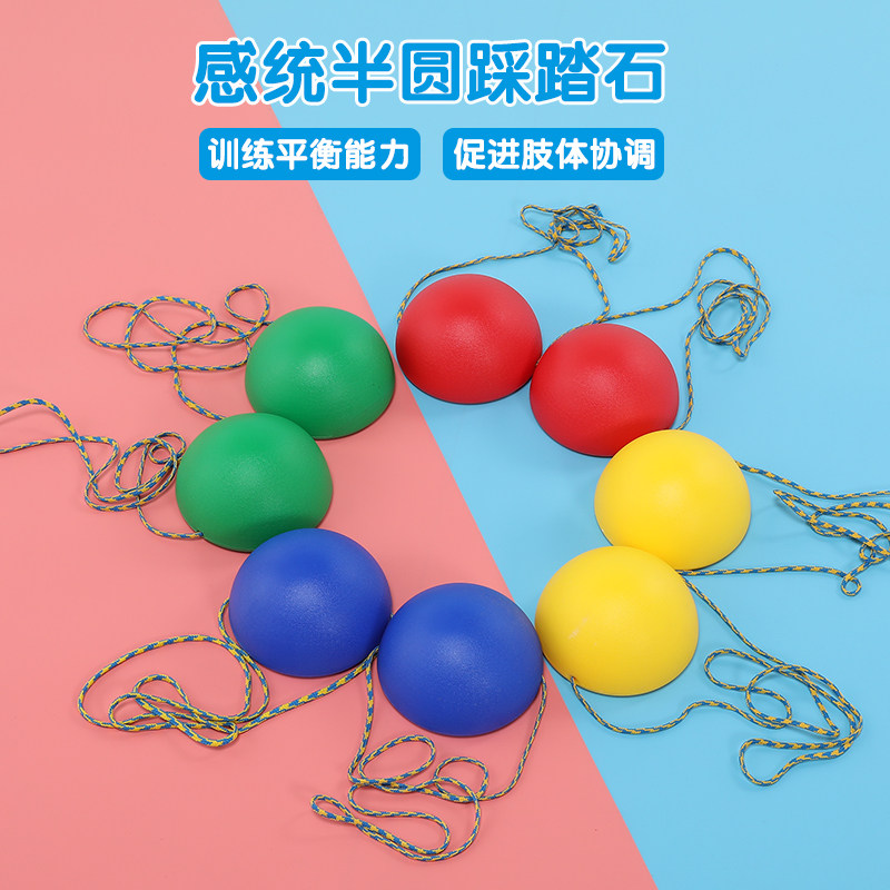 半圆踩踏石幼儿园早教儿童感统训练器材家用平衡前庭体能高跷玩具