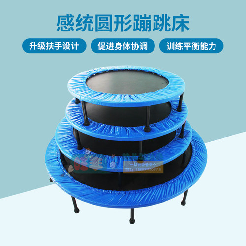 儿童感统训练器材跳床健身运动