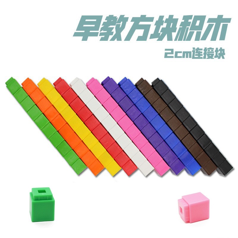 连接块小块积木儿童思维训练教具幼儿园精细动作小颗粒桌面玩具