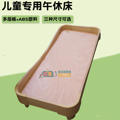 幼儿园专用床 亲子园儿童木制塑料床 宝宝午休床睡床单人床儿童床