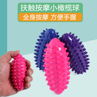 按摩小橄榄球儿童感统训练触觉婴儿刺球家用康复器材宝宝触感玩具