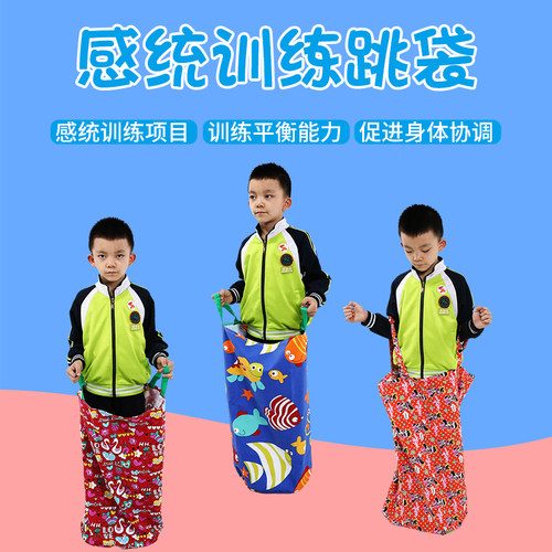 前庭袋鼠跳失调教玩具训练器材