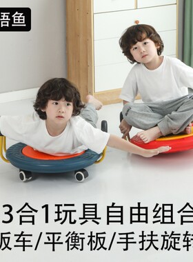 儿童感统训练器材家用感统滑板车