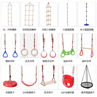 幼儿园早教儿童感统训练器材悬挂秋千体适能攀爬悬吊木制绳梯吊环