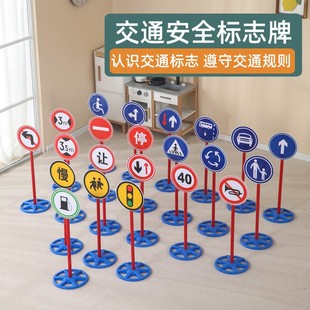幼儿园交通标志牌儿童户外游戏道具感统道路障碍安全指示标识教具
