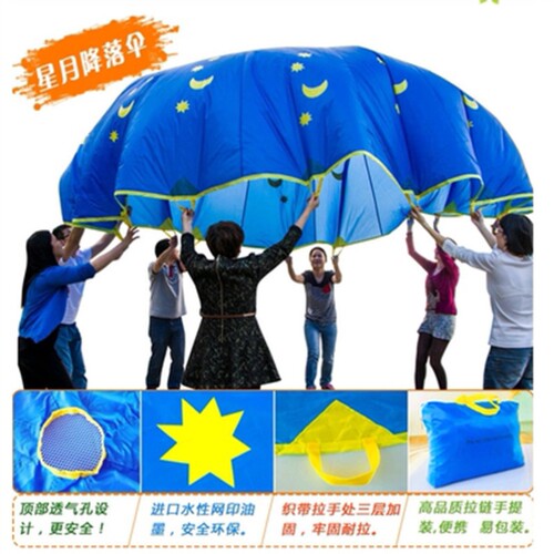 星月早教感统彩虹降落伞