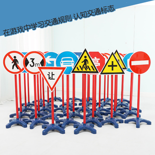 幼儿园交通标志牌早教玩具儿童安全标识路障指示感统游戏道具器材