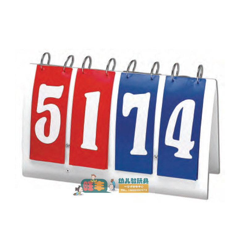 卡乐咪 计分牌体育运动器材记分牌多功能计分牌学校比赛