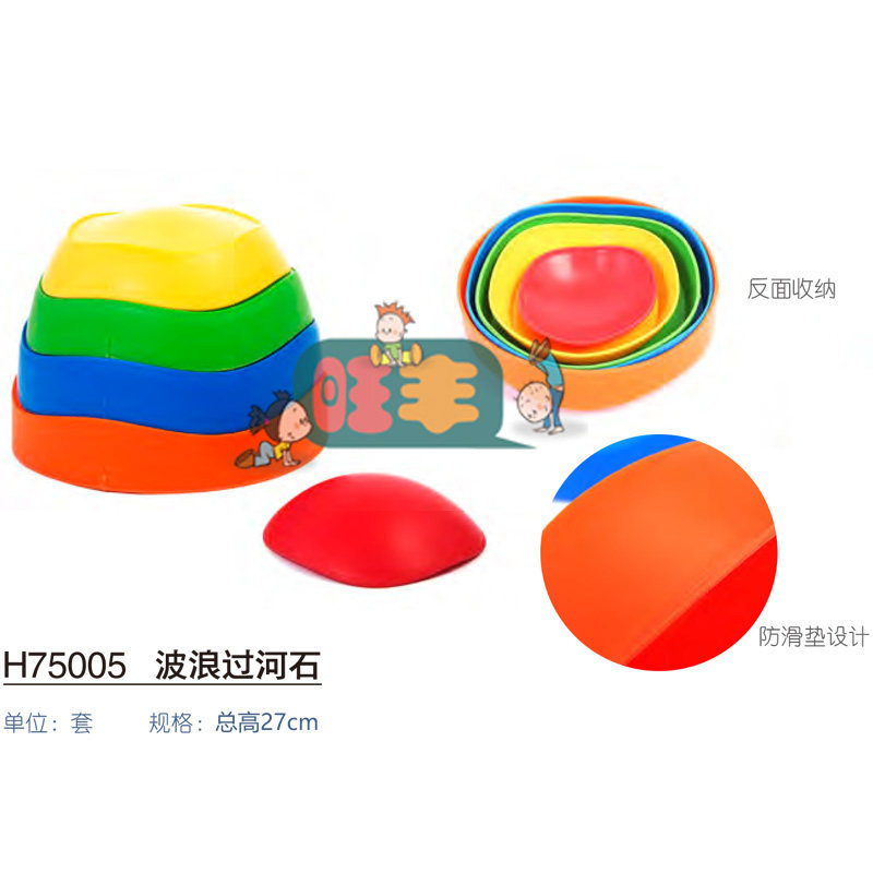 台湾早教儿童踩踏石感统训练器材