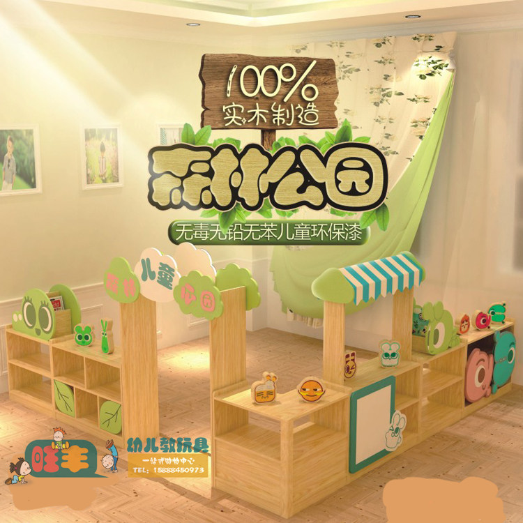 森林公园 幼儿园区域玩具组合柜 过家家游戏台收纳柜实木松木橡木