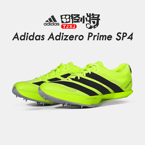 田径小将2026年新款阿迪达斯Adidas SP4大蝉翼四代厚底短跑钉子鞋