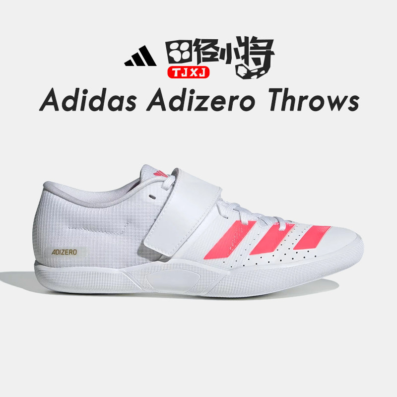 美加墨WC 2026新款阿迪达斯Adidas ThrowStar铅球铁饼链球投掷鞋图片