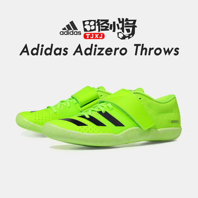 田径小将新款阿迪达斯Adidas ThrowStar专业铅球铁饼链球投掷鞋