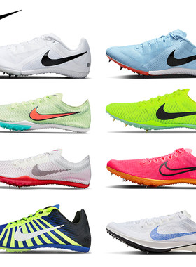耐克nike 男女中长跑钉鞋专业比赛跑步鞋