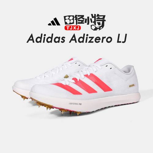 新款美加墨WC!阿迪达斯Adidas LJ 男女专业比赛跳远/撑竿跳钉子鞋