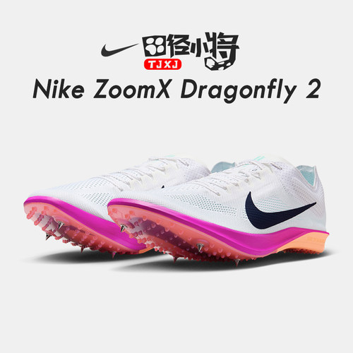 nike田径小将耐克专业蜻蜓钉子鞋