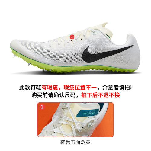 耐克nike男女运动训练比赛短跑中长跑钉鞋