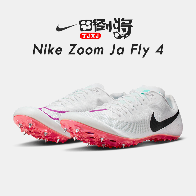 田径小将2025年新款！耐克Nike Zoom Ja Fly4专业短跑钉子鞋