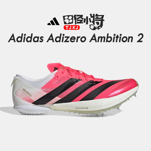 美加墨WC 阿迪达斯Adidas Ambition2全能战士中长跑厚底短跑钉鞋