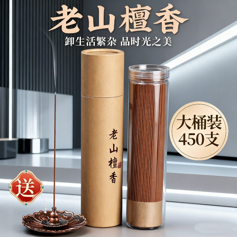 老山檀香鹅梨线香沉香熏香家用室内天然香薰香薰卧室安寝香氛,家居饰品,香托/香盘/香座/香插,淘宝优惠券,粉丝福利购,淘宝优惠卷