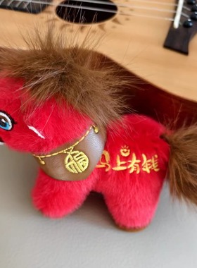 2026生肖马年毛绒玩具摆件礼品马