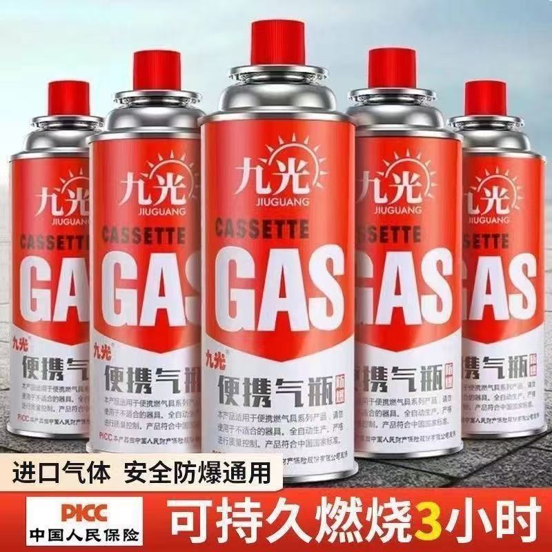 卡式炉气罐防爆气体丁烷气瓶通用燃气罐瓦斯炉卡磁炉户外卡炉专用