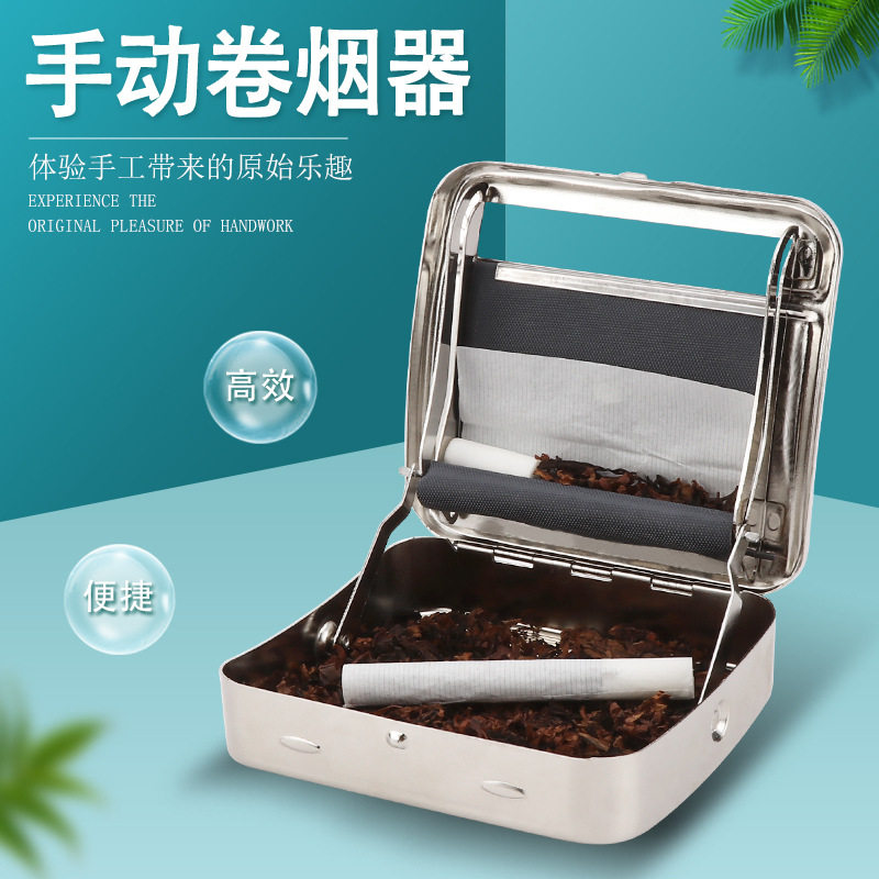 新款简易70MM金属卷烟盒卷烟器 手动半自动可调节烟具配件卷烟机