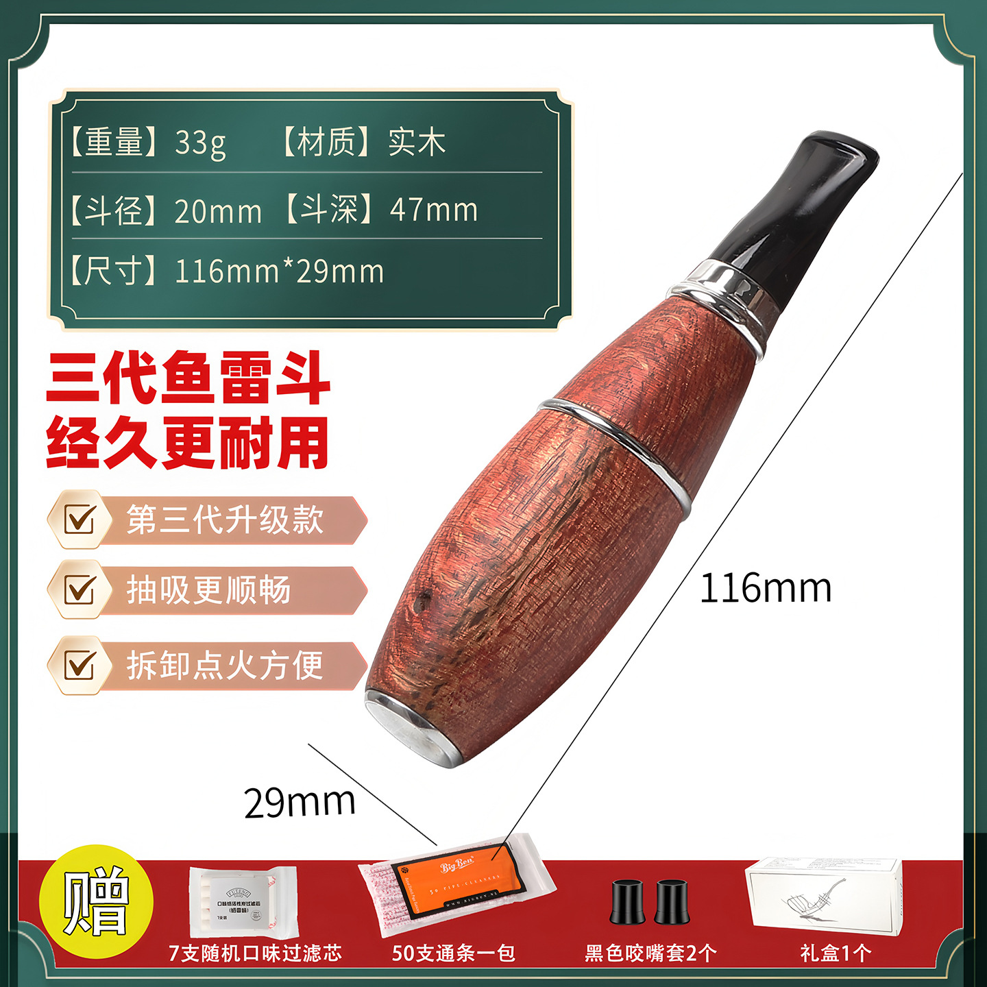 青冈木烟斗鱼雷雪茄2025三代新款
