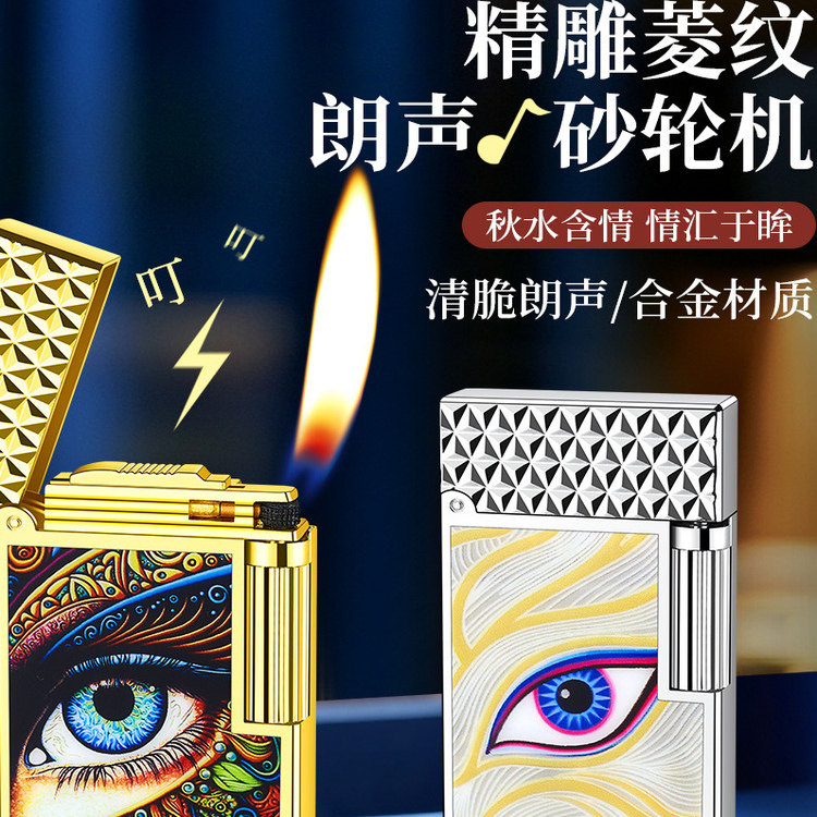 打火机充气高端朗声钢音纯金属侧滑男女礼物创意2026新款网热销款